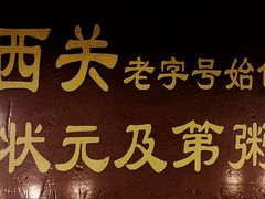 -伍湛记 · 广州老字号(龙津中路店)