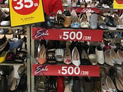 -莱尔斯丹展示厅(盈毅鞋厂店)