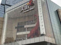 -首开·龙湖成都西宸天街