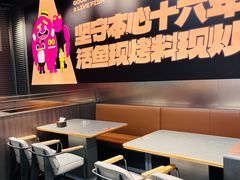 -一味一诚•鲜嫩烤鱼(昌平悦荟店)