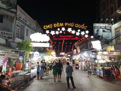 -富国夜市