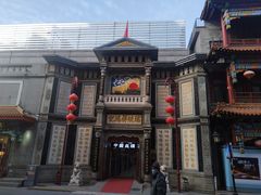 -北京前门大栅栏