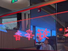 -辛香汇·现炒川菜(城北万象城店)
