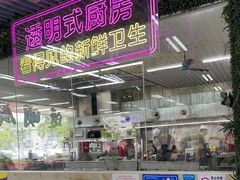 -景好海鲜餐厅(大鹏必选旅游店)