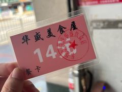 -东盛美食(东城南路店)