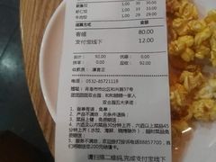 账单-双合园·海鲜水饺青岛菜(万佳广场店)