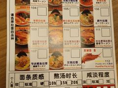 菜单-雷门拉面·现熬骨汤(凯德来福士店)