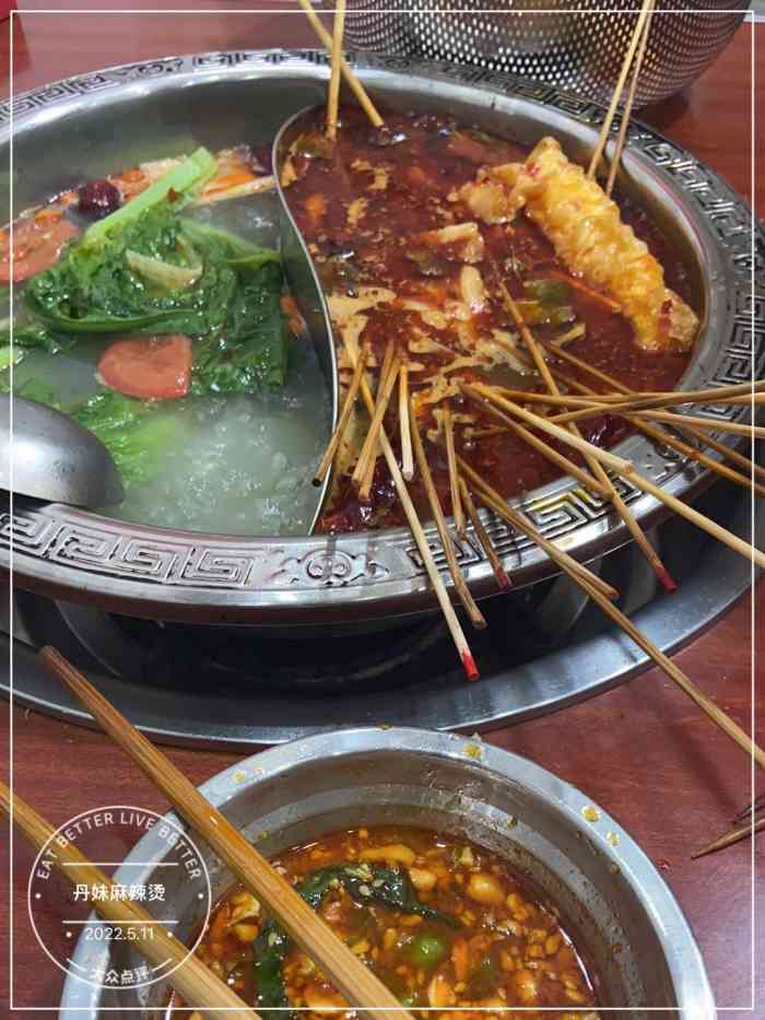 丹妹麻辣烫-"慕名而来 失望而归 丹妹名声在外 看."-大众点评移动版