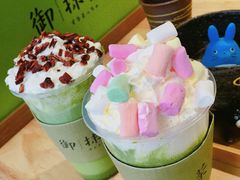 -御抹茶