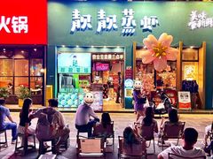 -靓靓蒸虾·头牌蒸虾(南山桂庙店)