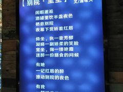 -别院里音乐餐酒吧(双流航空港店)