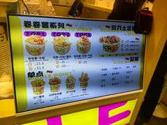 -乐乐姐超级土豆(荟聚店)