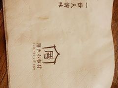 -厝内小眷村(合肥华府骏苑店)