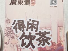 -广东道至正餐厅(区庄店)