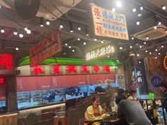 -萍姐火锅·公路夜市(南京新街口店)