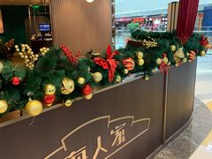 -上海人家花樣年华(中山公园店)