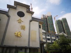 门面-金满楼(天河中路店)