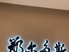 -鄂尔多斯(八达岭奥莱店)