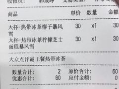 账单-DQ·蛋糕·冰淇淋(新佳丽店)