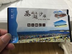 -嵊泗基湖沙滩
