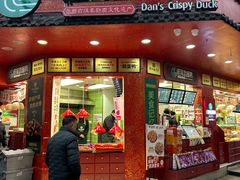 -但家香酥鸭(小十字店)