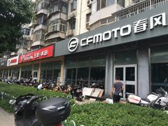 -旗利摩托(旧宫店)