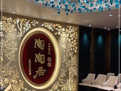 -陶陶居·雅园(凯华国际店)