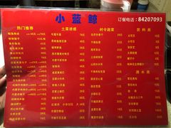 菜单-眷江南之小蓝鲸(王府大街店)