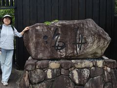 -南紀白浜 浜千鳥の湯 海舟