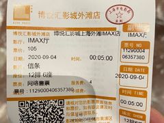 -百丽宫影城(ifc商场店)