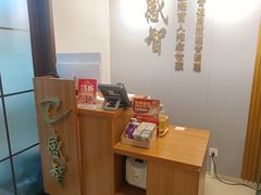 -感智盲人按摩·艾灸·肩颈SPA(岗厦店)