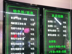 -花溪巷牛肉粉(泉城路店)