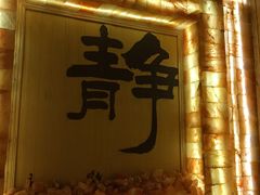 -宜悠·汗蒸·SPA蓓霓芬(罗湖怡景总店)