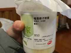 榴莲椰子联盟-果呀呀(凯德广场店)