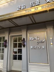 -HH·MG染烫店