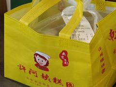 -许阿姨糕团店(南京总店)