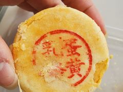乳酪蛋黄-泸溪河桃酥(秦淮夫子庙一店)