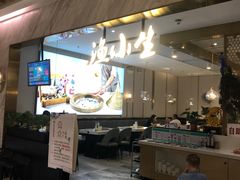-渔小生蒸汽石锅鱼(印象城店)