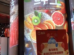 门面-盒马鲜生(岭南新世界店)