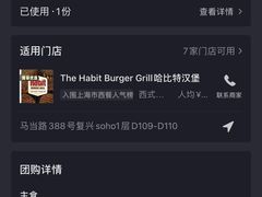 -The Habit Burger Grill 哈比特汉堡(爱琴海店)