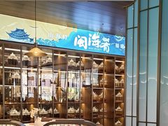-闽海肴(北辰荟店)