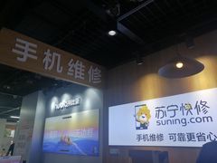 -苏宁易购(成都春熙路店)