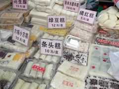 -一品方糕专卖店