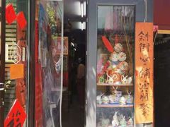 -老北京兔儿爷(琉璃厂东街店)