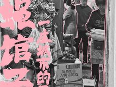 -小口味