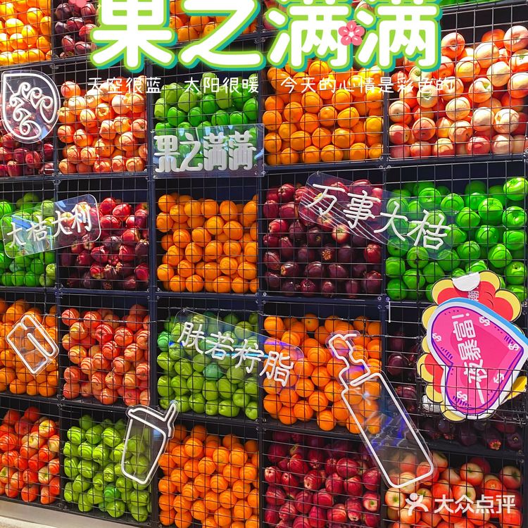 ✨ 果之满满鲜榨果汁(陆家嘴中心店) 