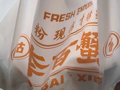 -李百蟹·江南蟹黄面·河景餐厅(夫子庙总店)