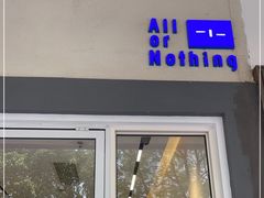 门面-AllorNothing横竖横咖啡(天虹店)