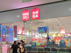 -名创优品(广西南宁江南区万达店)