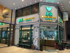 -香港麦奀云吞面世家(东方文德广场店)